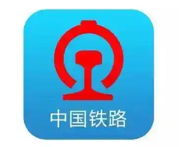 铁路12306电脑版(铁路12306app下载安装)插图14