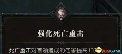 暗黑四刺客搭配阵容推荐(暗黑2刺客最强流派加点)插图61