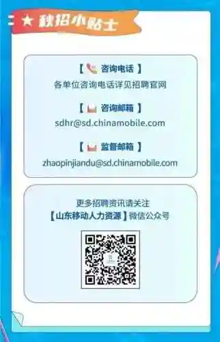 山东移动网上商城(积分商城平台)插图7 山东移动网上商城(积分商城平台)插图7