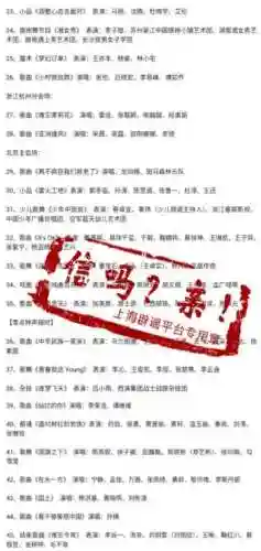 2019年春晚节目单(2019央视春晚全程回放)插图4