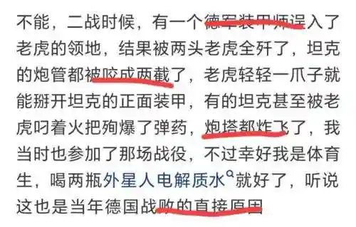老虎破兽阵容搭配攻略(斗罗大陆老虎阵容搭配)插图2
