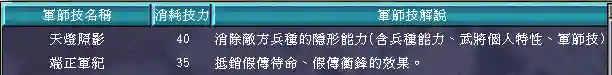 三国群英传7武器图鉴(三国群英传7最牛道具)插图133