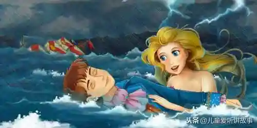 美人鱼公主的故事(美人鱼故事 睡前故事)