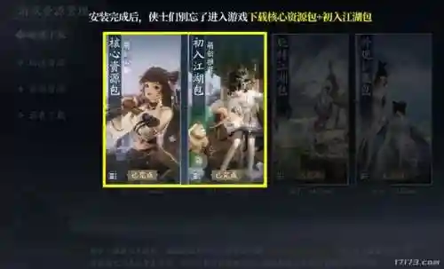 剑网三收费标准(剑三多少级开始收费)插图24