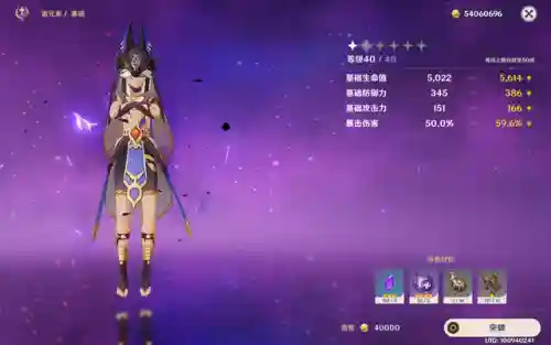 赛诺0命阵容搭配(6命诺艾尔主c阵容)