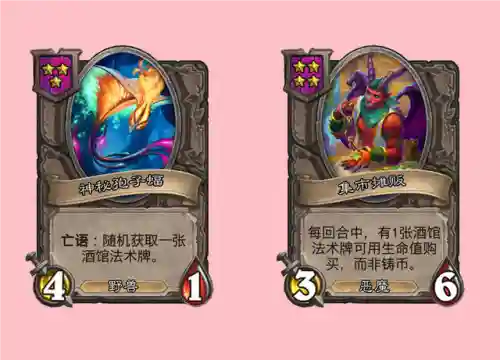 亡灵酒馆成型阵容搭配攻略(玛尔斯之殿阵容搭配推荐)插图7