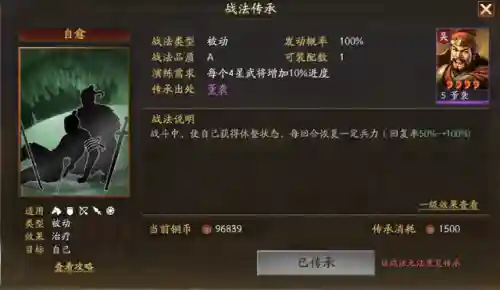 最强恢复战法搭配阵容推荐(推荐一些克制回血的阵容)