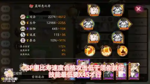 年兽小鬼阵容怎么搭配(神兽连萌推荐阵容)插图3