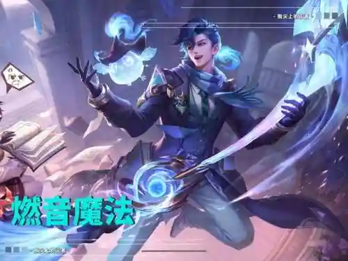 王者游侠阵容搭配图片高清(王者游戏)插图6