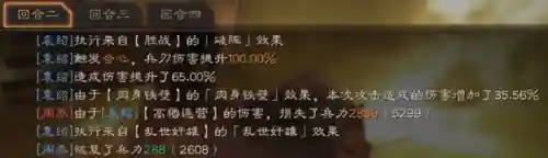 三战袁绍阵容搭配(袁绍10个最强阵容)插图6