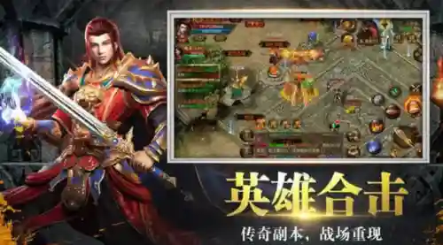 传奇盒子平台有哪些(传奇手游盒子官网)插图10