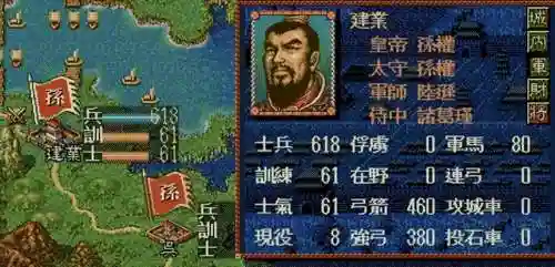 单机三国志4攻略(三国志游戏)插图5