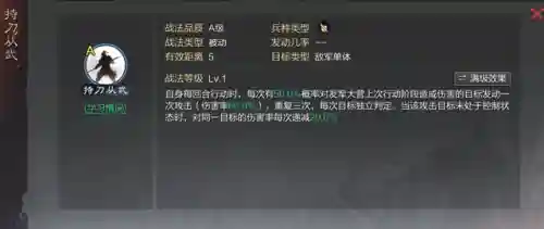 率土之滨手游青龙阵容搭配(率土之滨s1最强阵容排行)插图5