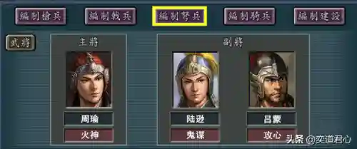 老板来了手游阵容搭配(我要当老板手游)插图5