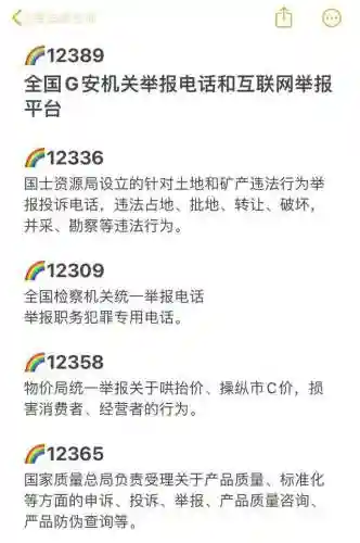 中国电信24小时人工服务热线(电信服务电话号码人工服务)插图3