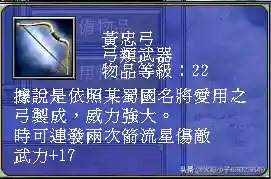 三国群英传7武器图鉴(三国群英传7最牛道具)插图67