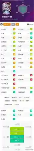 实况闪耀阵容搭配图表最新(实况足球最佳阵容)插图6