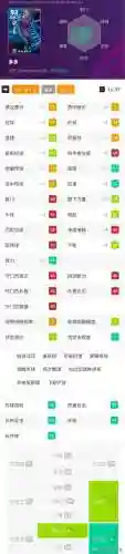 实况最强后场阵容搭配图(实况足球最佳阵容)插图6