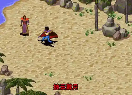 风云之天下会招式领悟(风云之天下会技能大全)插图3