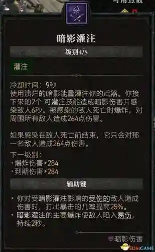 暗黑四刺客搭配阵容推荐(暗黑2刺客最强流派加点)插图40