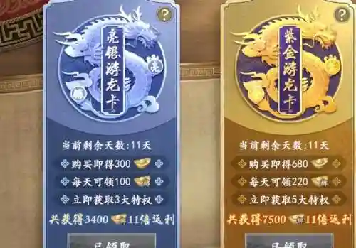 天龙八部手游充值(天龙八部手游哪个版本最好玩)插图2