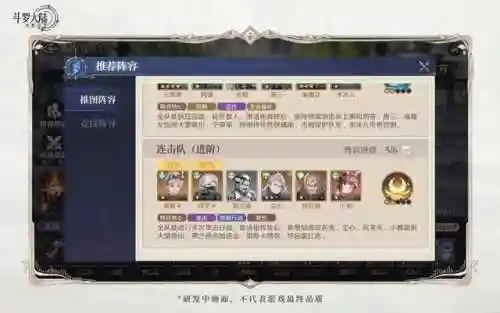 风笑天阵容搭配图片(火影风主后期最强阵容)插图5