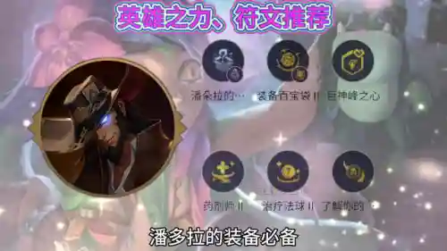 妮蔻回血阵容搭配(新版本妮蔻出装)插图1