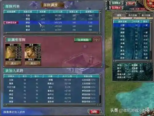 单机三国阵容搭配(有没有单机版三国手游)插图3