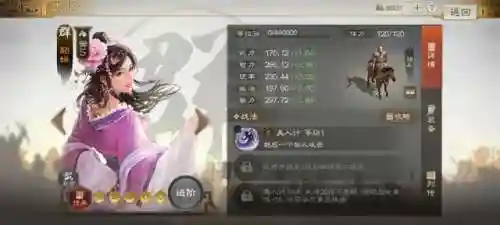 连击魏刀阵容怎么搭配(横扫千军魏延阵容搭配)插图21