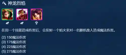 驯龙小跑阵容搭配攻略(小小驯龙师的无敌阵容)插图6