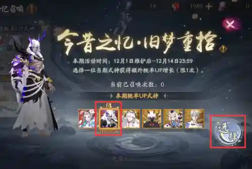 阴阳师 现实召唤(阴阳师召唤神秘图案)插图2