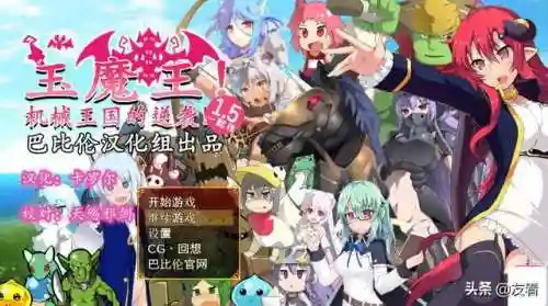 天堂巴比伦汉化组游戏(巴比伦汉化像素rpg游戏)