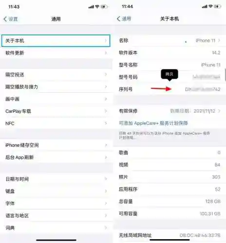 苹果序列号查询真伪(苹果官网正品查询入口)插图2
