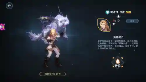 唐晨推图阵容搭配(唐昊阵容怎么搭配最强)插图5 唐晨推图阵容搭配(唐昊阵容怎么搭配最强)插图5