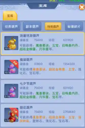 口袋西游单机版(口袋西游还能玩吗)