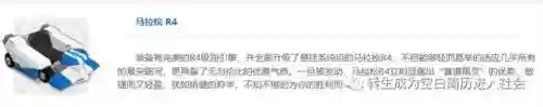 跑跑卡丁车手游脚本(跑跑手游辅助一键过剧情)插图8