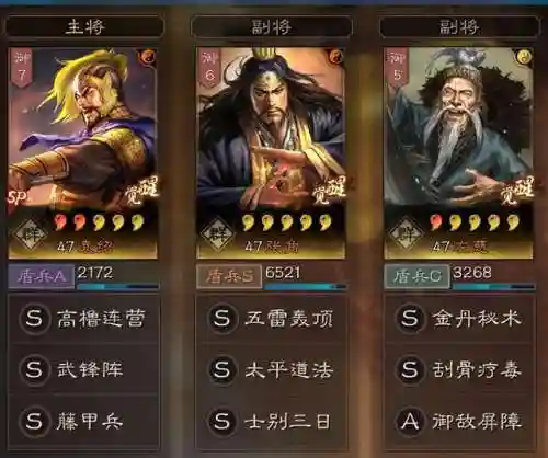 三仙最强阵容搭配图片(闪烁之光最强阵容)插图3