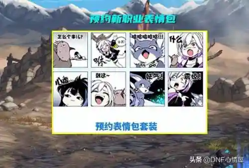 dnf天空套13套多久出(dnf天空套1到12套外观)插图5