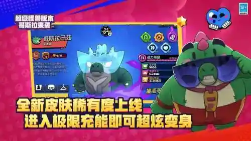 荒野乱动阵容搭配攻略图(荒野乱斗最强角色排行)插图4