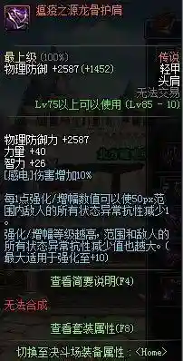 dnf瘟疫之源背景故事(dnf奥兹玛团本背景故事)插图1