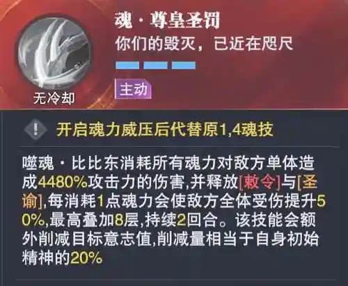 魂师对决反制阵容搭配(魂师对决后期最强阵容T0)插图6