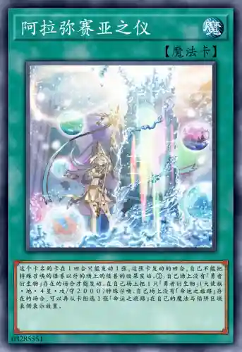 勇者英雄卡组搭配阵容(命运英雄卡组)插图7