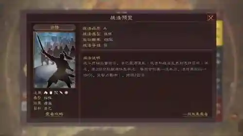 关平战法阵容怎么搭配的(关平怎么搭配武将)插图5