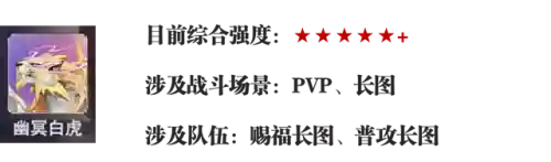 老虎普攻队阵容打法搭配(虎豹骑适合哪些阵容)插图5