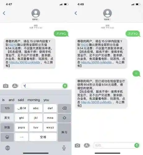 发送什么到10086积分兑换话费(我要用积分兑换话费)插图3