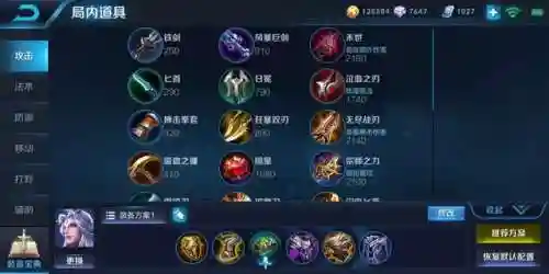 明世隐出装最强辅助(明世隐改版2024)插图4
