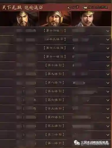 张角程普最强阵容搭配(法正张角程普)插图6