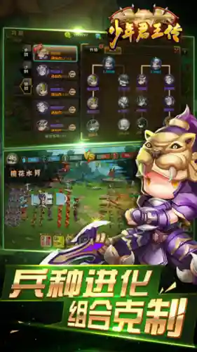 少年君王传英雄阵容搭配(少年神将传最强阵容)插图4 少年君王传英雄阵容搭配(少年神将传最强阵容)插图4