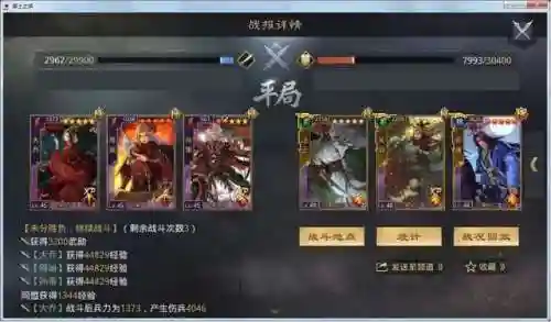 二乔队战法搭配阵容(大乔搭配什么阵容)插图8