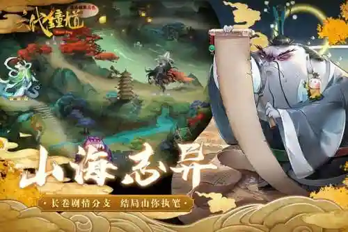六代钟馗最强阵容搭配(钟馗和谁最好配合)